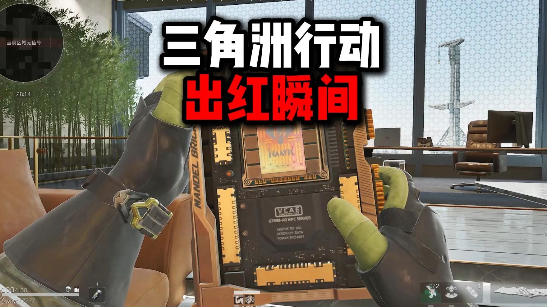 三角洲行动快速出红方法攻略:实用技巧解析_图片1 三角洲行动快速出红方法攻略:实用技巧解析_图片1