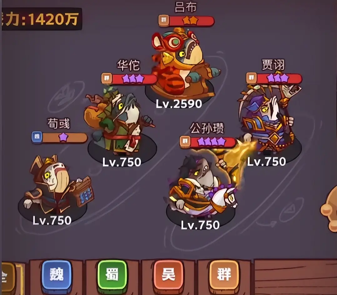 咸鱼之王推图/爬塔最强阵容推荐_图片2 咸鱼之王推图/爬塔最强阵容推荐_图片2