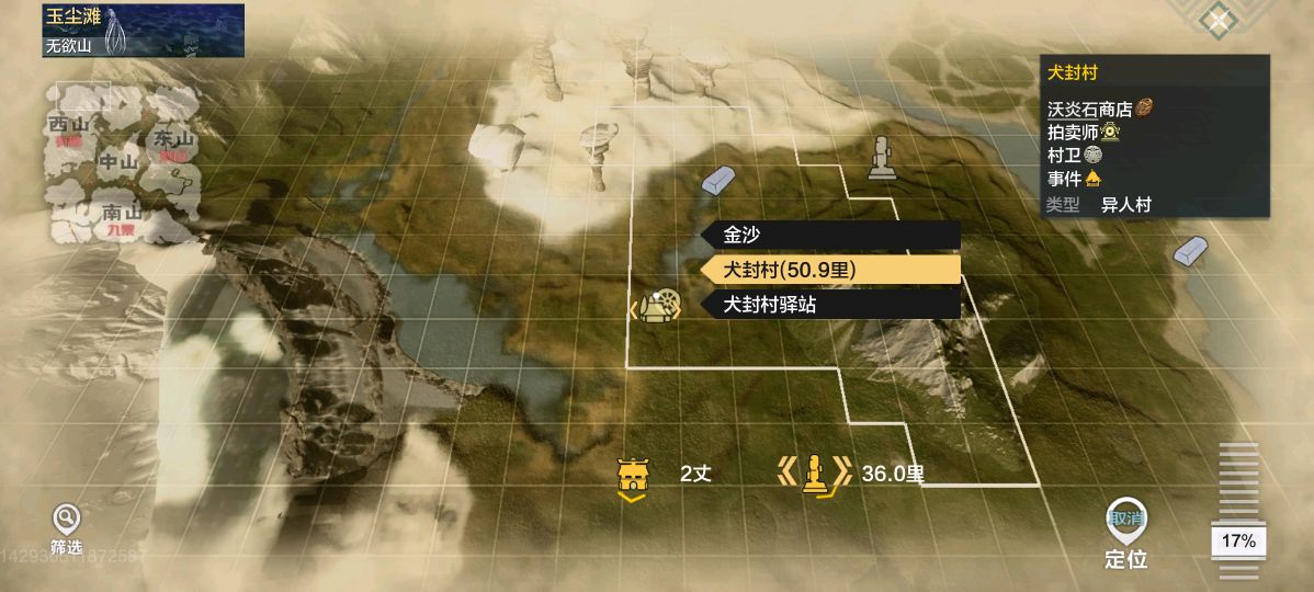 妄想山海异人村怎么去/在哪接任务/兑换/进化攻略_图片1 妄想山海异人村怎么去/在哪接任务/兑换/进化攻略_图片1