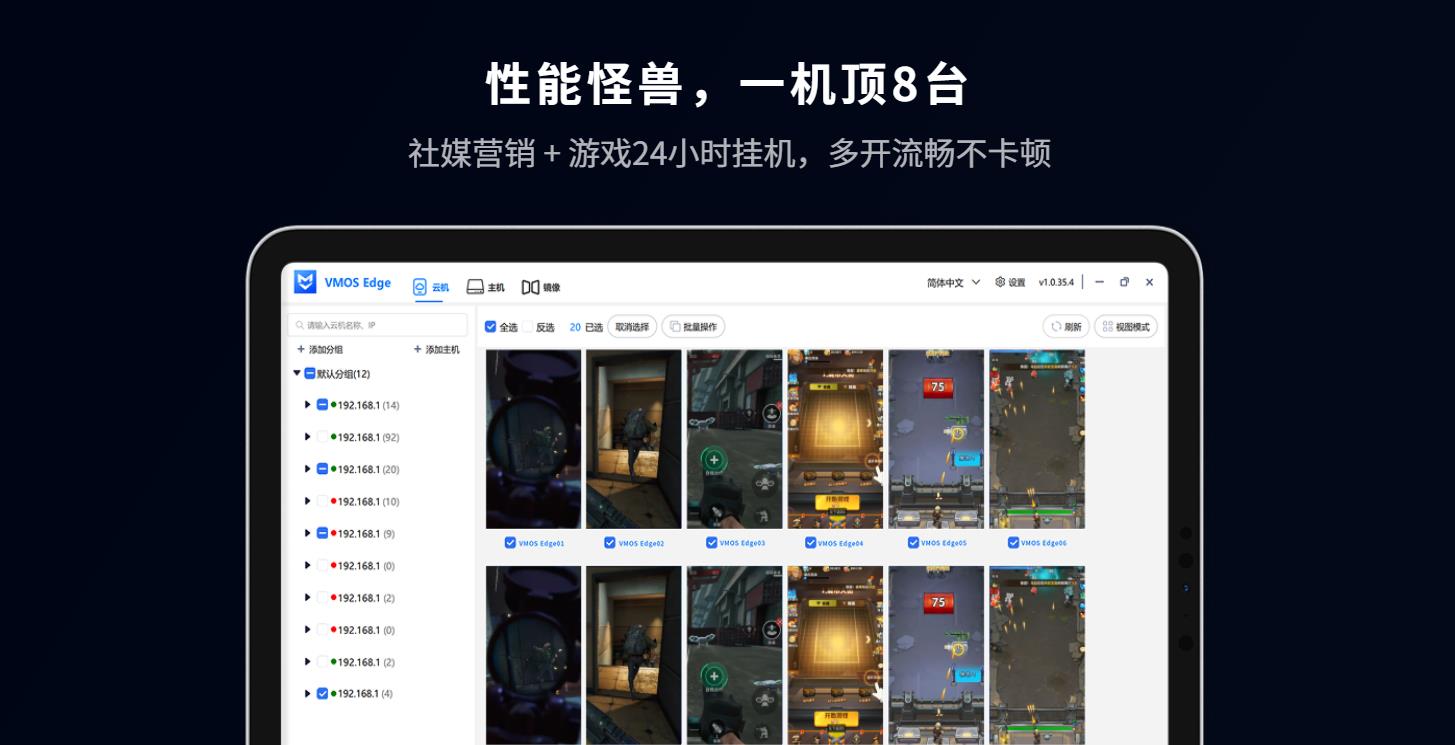 内存硬件价格飞涨后，为什么更推荐 VMOS Edge 本地云手机？_图片2