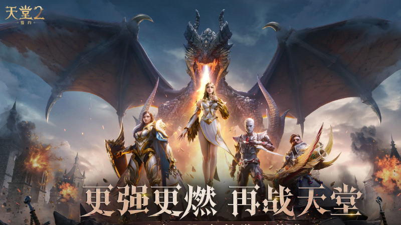 天堂 2 盟约能搬砖吗?2026 最新收益与云手机挂机方法 天堂 2 盟约能搬砖吗?2026 最新收益与云手机挂机方法