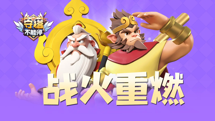 守塔不能停五虎阵容及站位,冰河之章站位_图片1