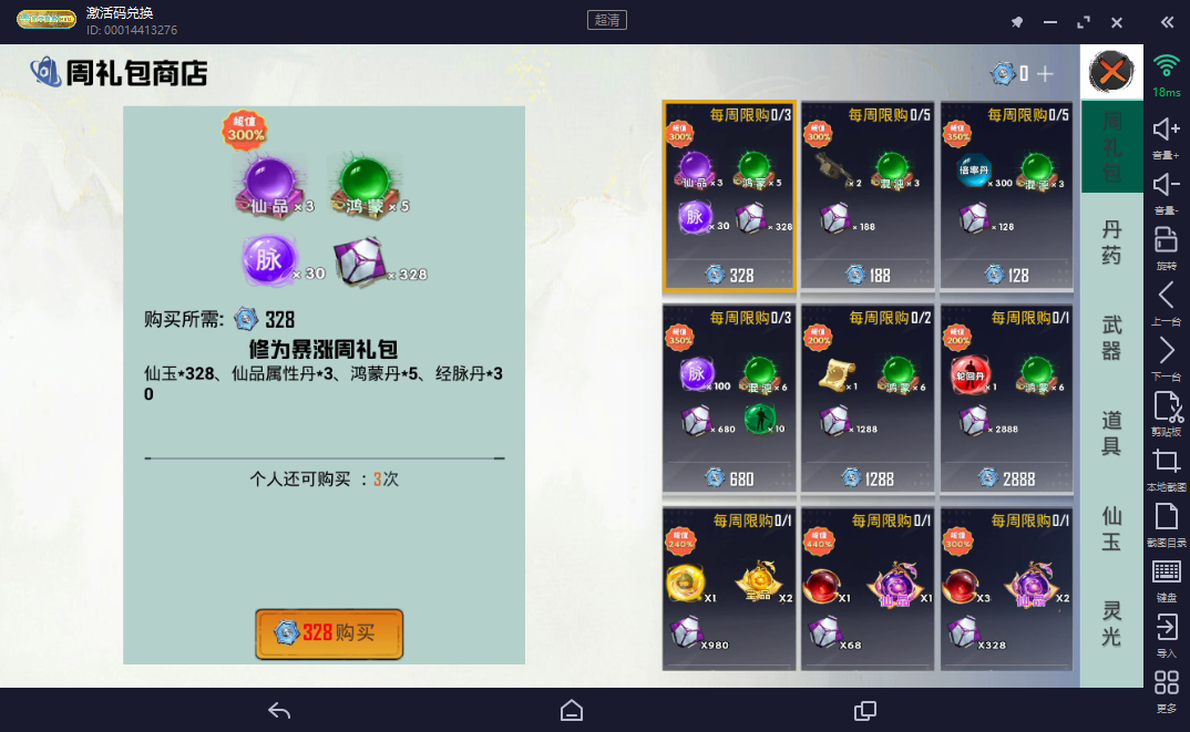 和平精英秘境打法与奖励详解_图片3 和平精英秘境打法与奖励详解_图片3