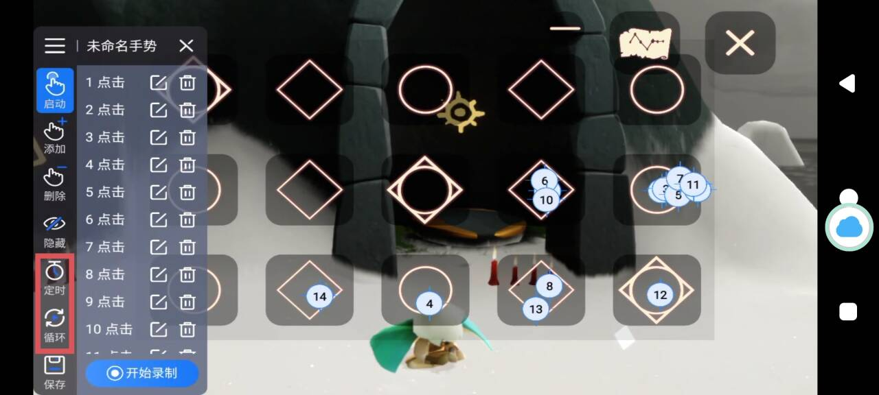  光遇代肝跑图：VMOS云手机“连点器精灵”还可以这么玩！_图片5