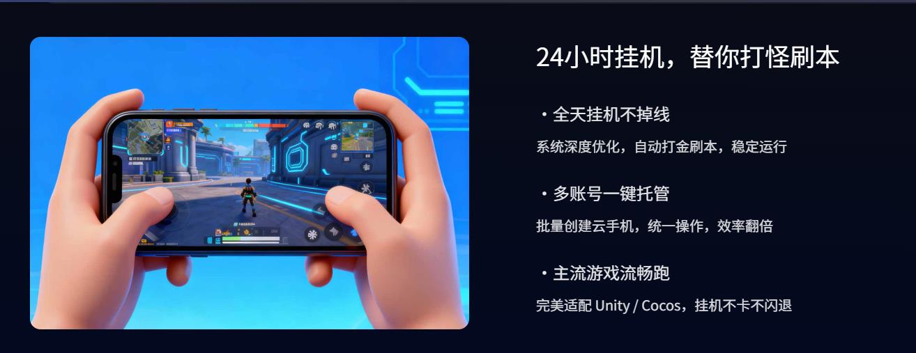 手游工作室云手机推荐：VMOS Edge对比传统云端，优势在哪？_图片3