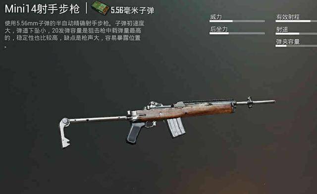 三角洲行动里的Mini-14射手步枪该怎么改装_图片1 三角洲行动里的Mini-14射手步枪该怎么改装_图片1