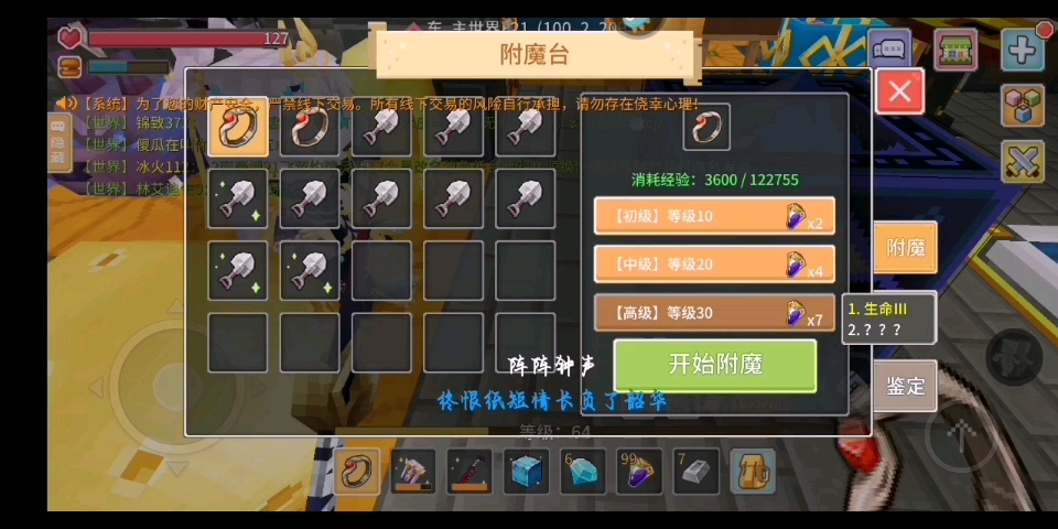 《奶块》戒指属性一览表/宝石属性大全/坚固属性作用_图片1 《奶块》戒指属性一览表/宝石属性大全/坚固属性作用_图片1