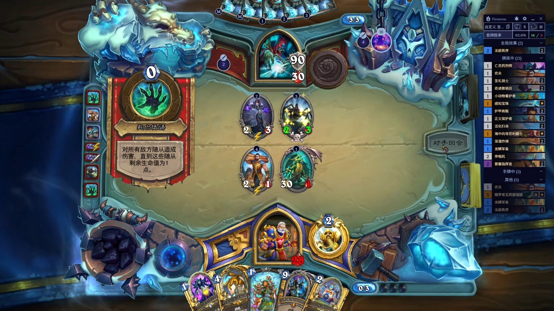 炉石传说冒险模式解锁/英雄难度/攻略大全/奖励一览_图片1