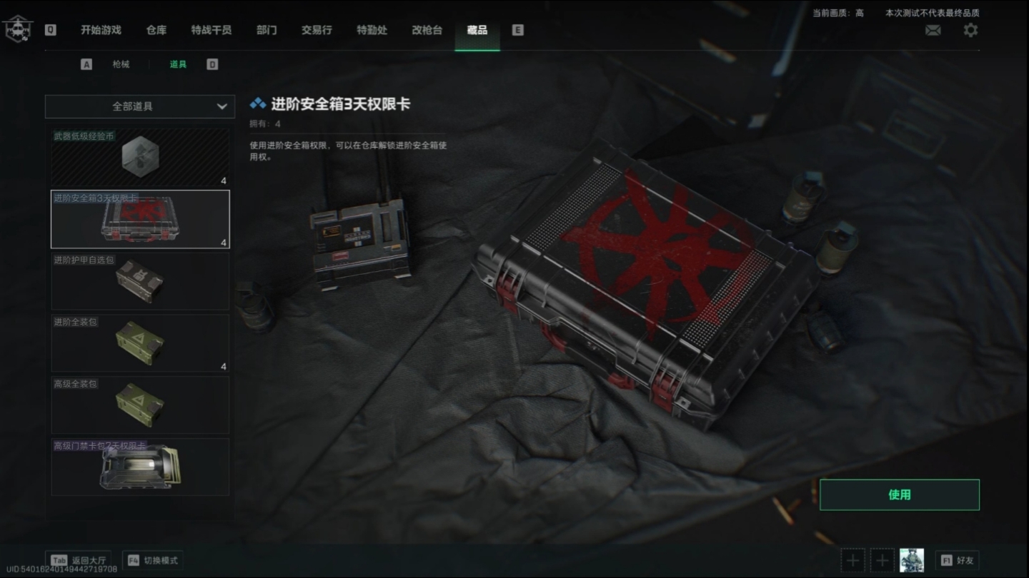 三角洲行动安全箱:用途与使用方法完整攻略_图片1 三角洲行动安全箱:用途与使用方法完整攻略_图片1