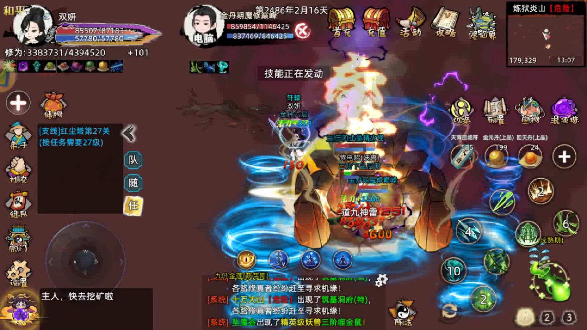 《修仙家族模拟器 2》魔修怎么玩？高玩详解邪道崛起之路_图片1