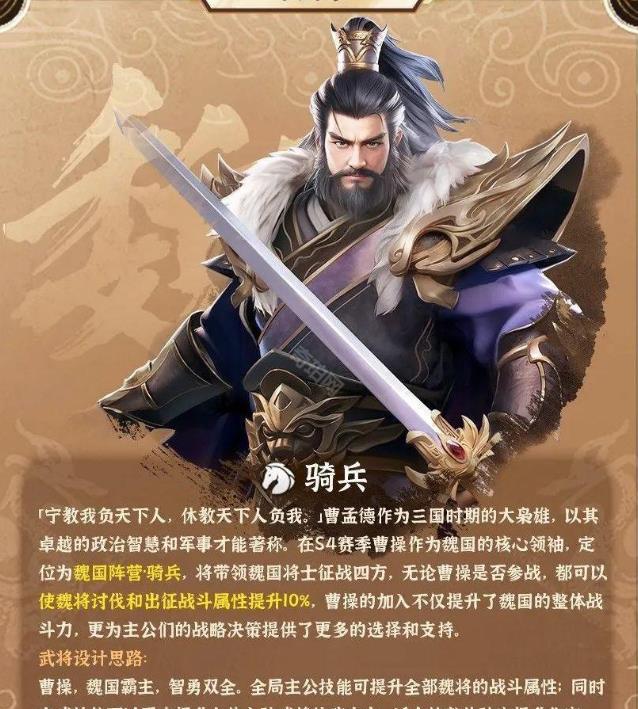 《三国冰河时代》曹操/刘备/许褚/甘宁怎么获得_图片1