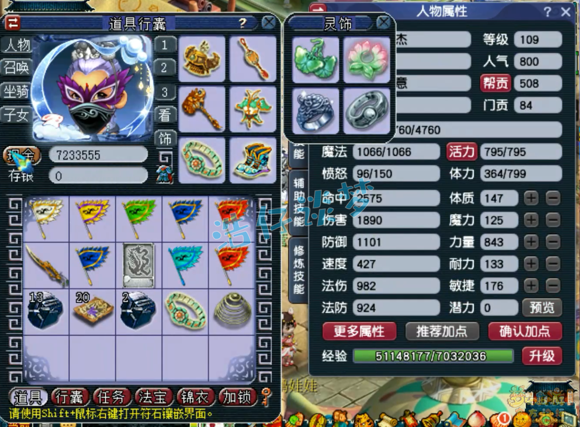 梦幻西游109搬砖攻略大全_图片1 梦幻西游109搬砖攻略大全_图片1