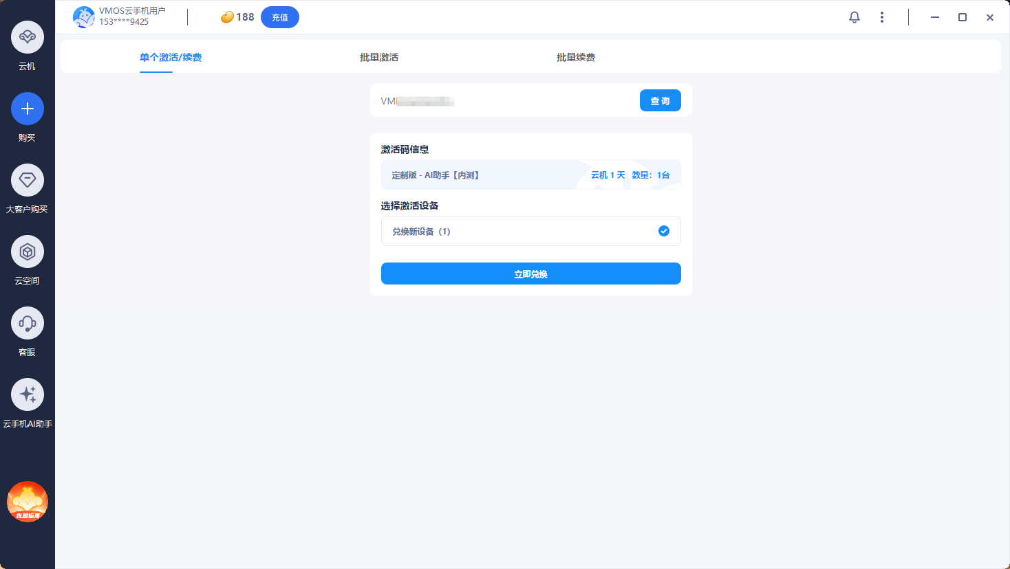 AI助手体验教程(PC端)_图片7 AI助手体验教程(PC端)_图片7