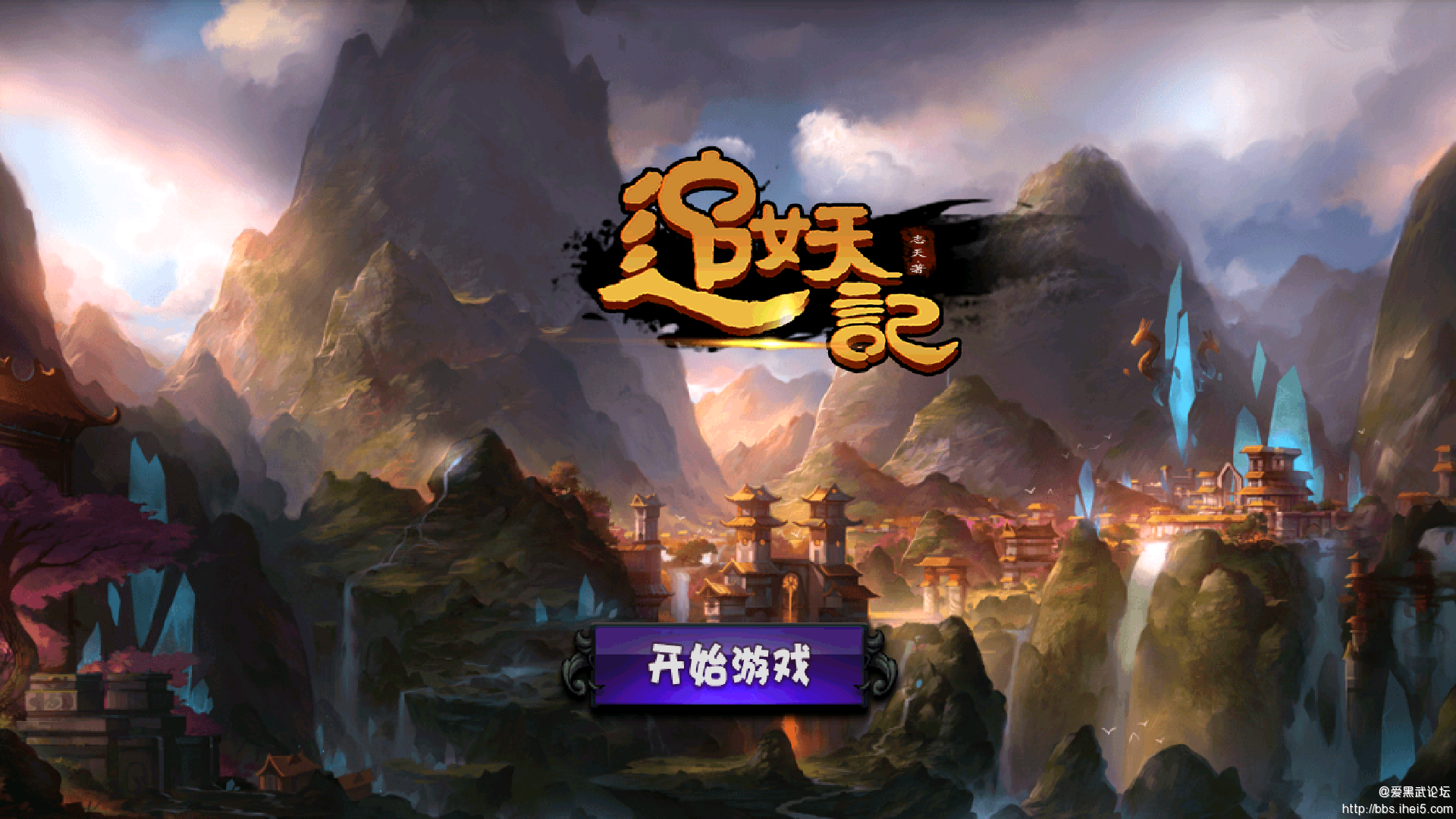 《追妖记》零氪阵容攻略：从开荒到毕业_图片1