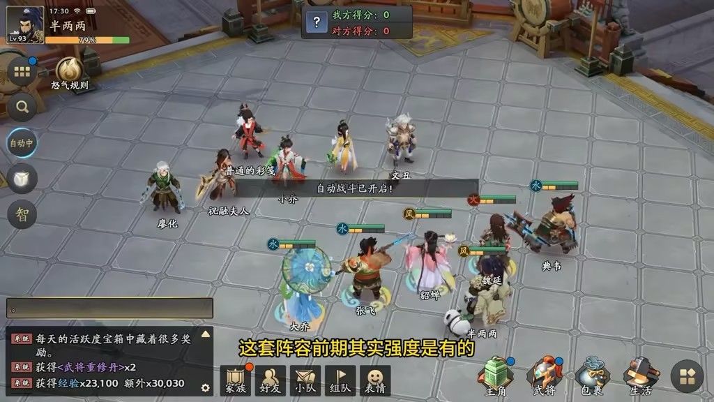 三国志异闻录怎么升级最快？老玩家总结的五大速升心法_图片1