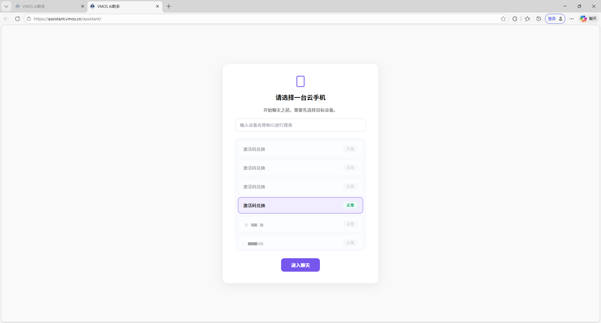 AI助手体验教程(PC端)_图片9 AI助手体验教程(PC端)_图片9