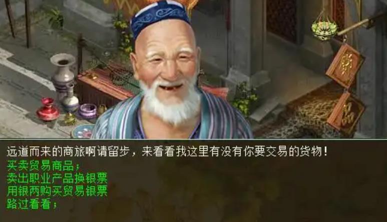 大话西游2跑商路线/赚钱攻略_图片1