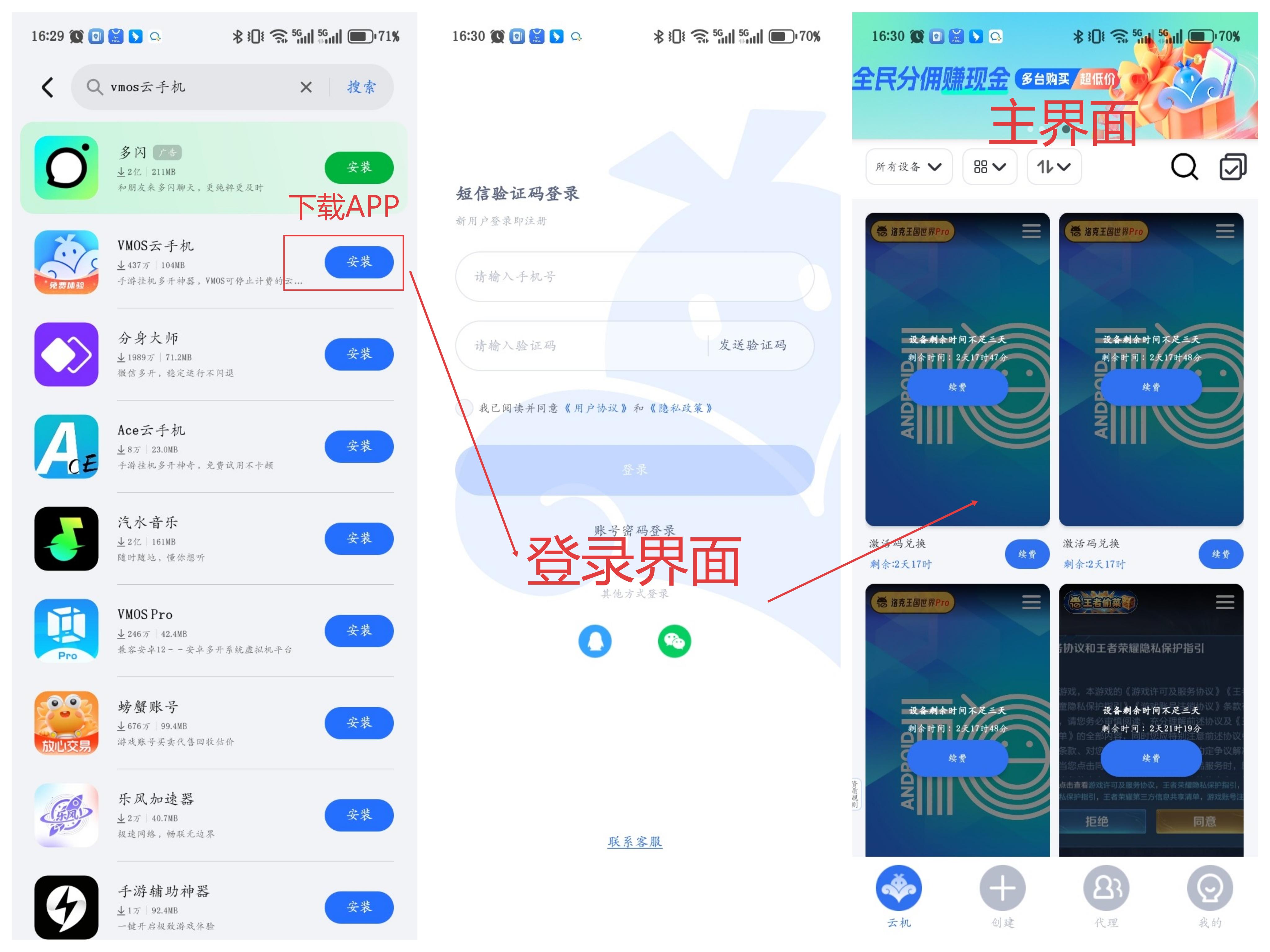 洛克王国世界刷花与活动高效攻略 借助 VMOS 云手机轻松实现资源满收_图片1