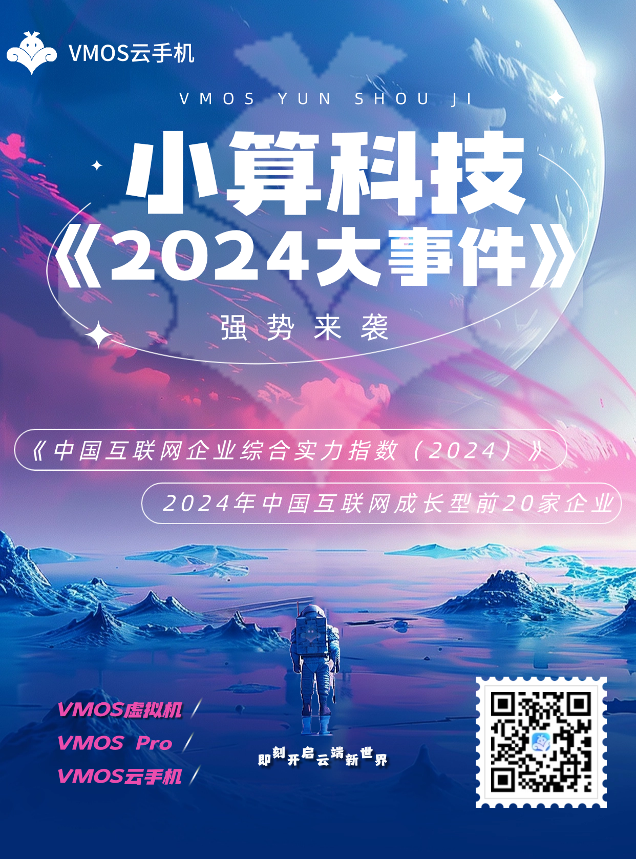 IT互联网产品营销科技感竖版海报 (5).png IT互联网产品营销科技感竖版海报 (5).png