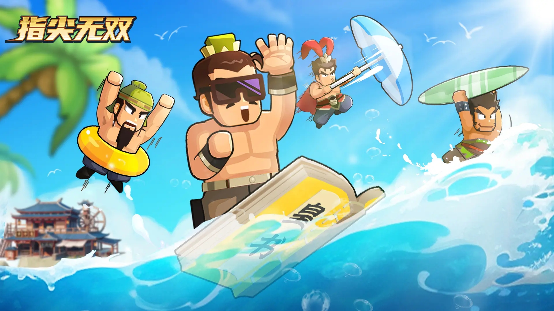 指尖无双s4最强阵容搭配，指尖无双t0阵容排行最新_图片1