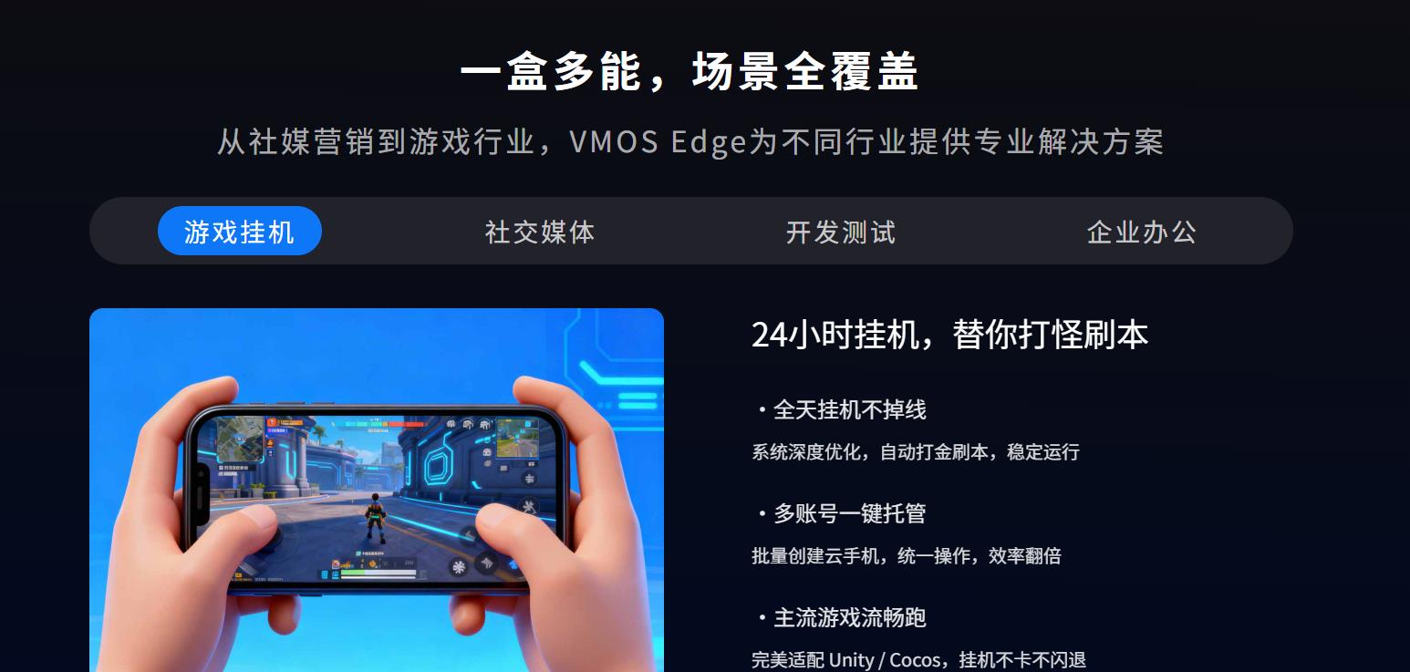 内存硬件价格飞涨后，为什么更推荐 VMOS Edge 本地云手机？_图片3