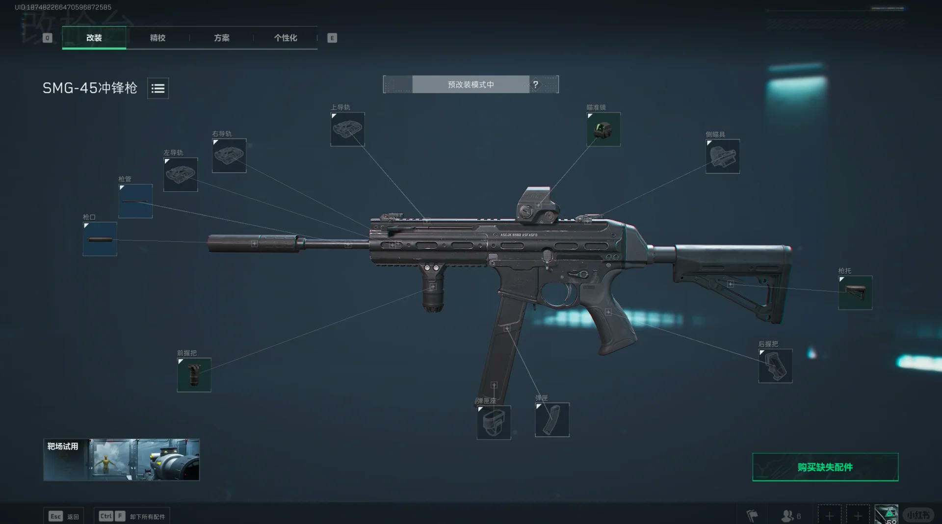 三角洲行动SMG-45腰射易上手改装方案推荐_图片1 三角洲行动SMG-45腰射易上手改装方案推荐_图片1