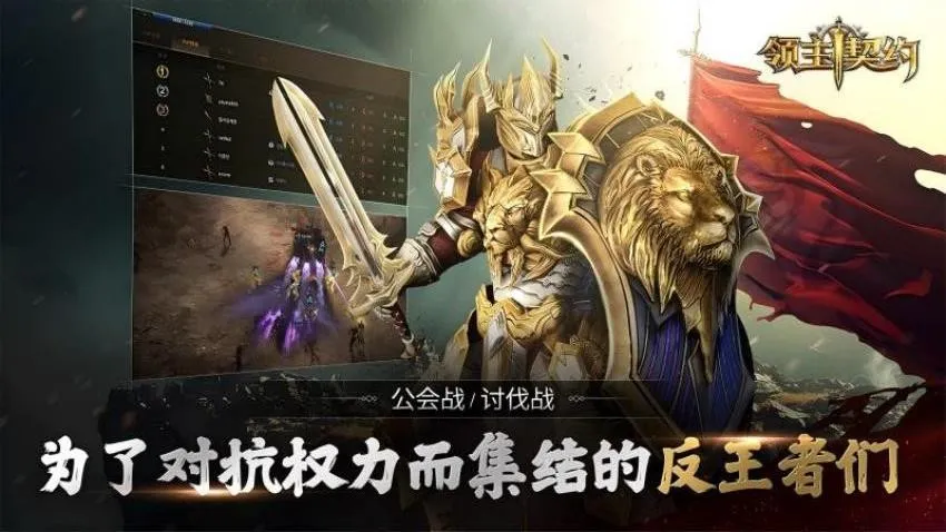 零氪党必看!领主契约不充钱也能当大佬_图片1 零氪党必看!领主契约不充钱也能当大佬_图片1