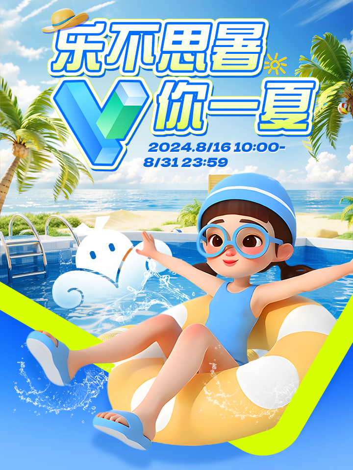 夏日云机大作战.png 夏日云机大作战.png