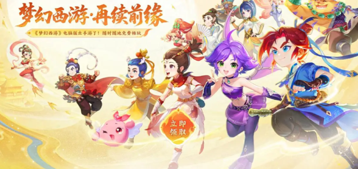 梦幻西游再续前缘|搬砖收益攻略_vmos_图片1 梦幻西游再续前缘|搬砖收益攻略_vmos_图片1