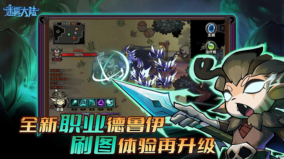全职德鲁伊S.png