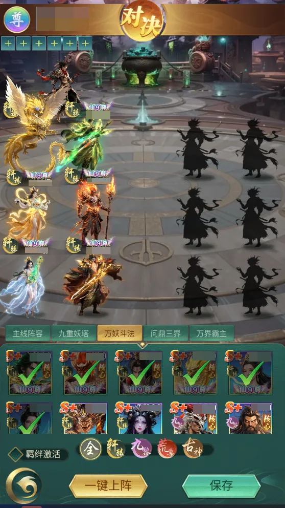 异兽灵境英雄强度榜，教你优先培养谁_图片1