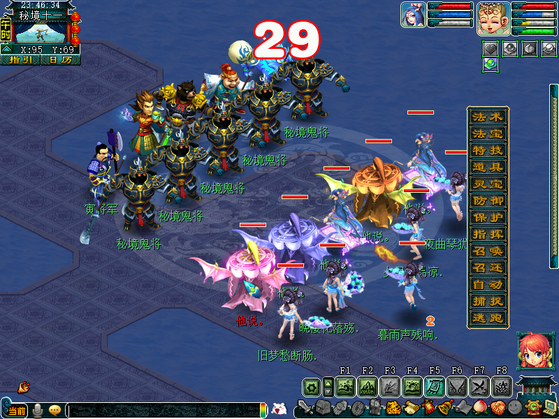 梦幻西游秘境降妖平民攻略_图片1 梦幻西游秘境降妖平民攻略_图片1