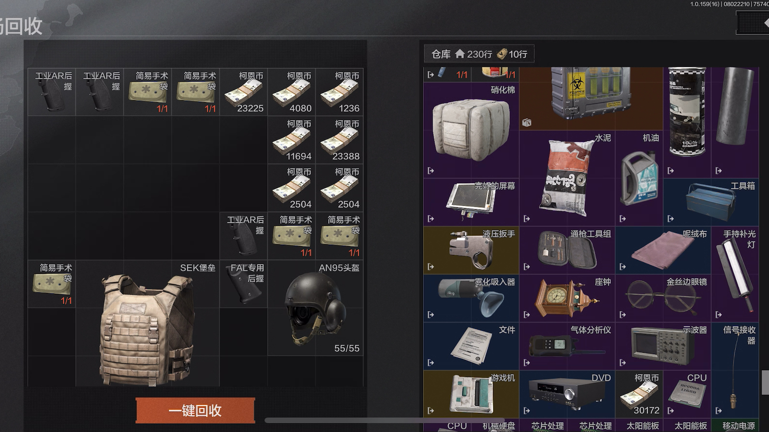 暗区突围跑商教程/赚钱攻略,物资/杂物大全及获取_图片4 暗区突围跑商教程/赚钱攻略,物资/杂物大全及获取_图片4