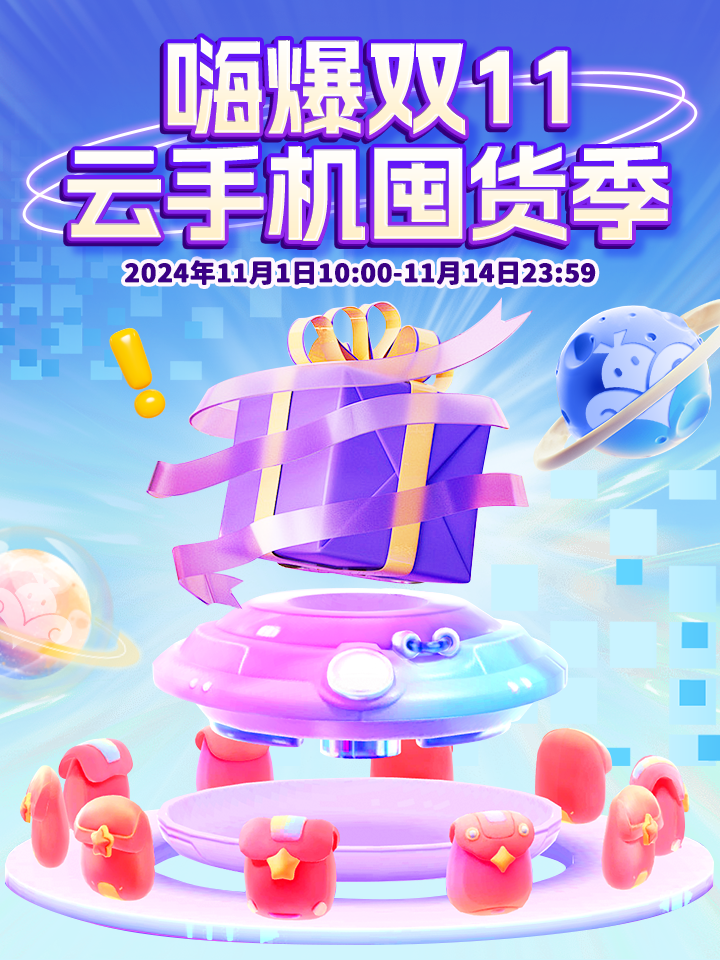 夏日云机大作战.png 夏日云机大作战.png