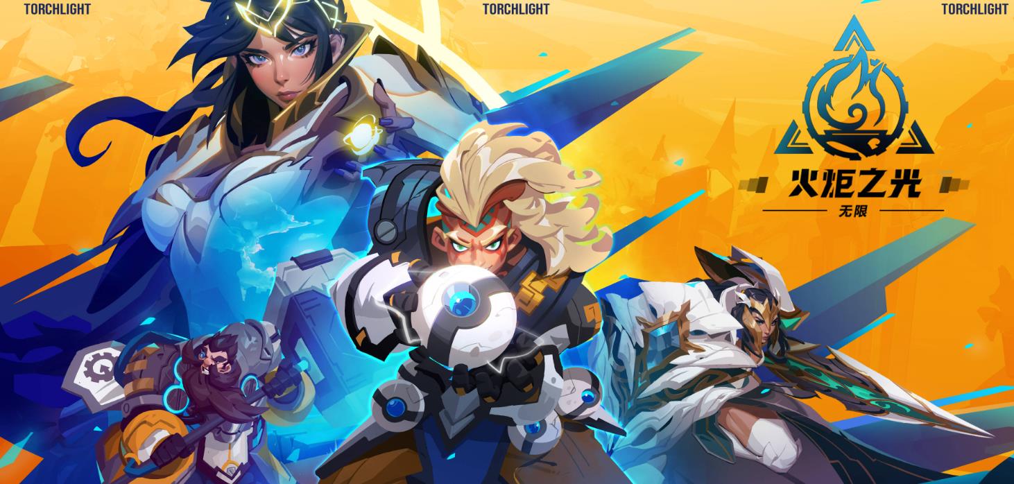 火炬之光手游平民攻略，装备一览表_图片1