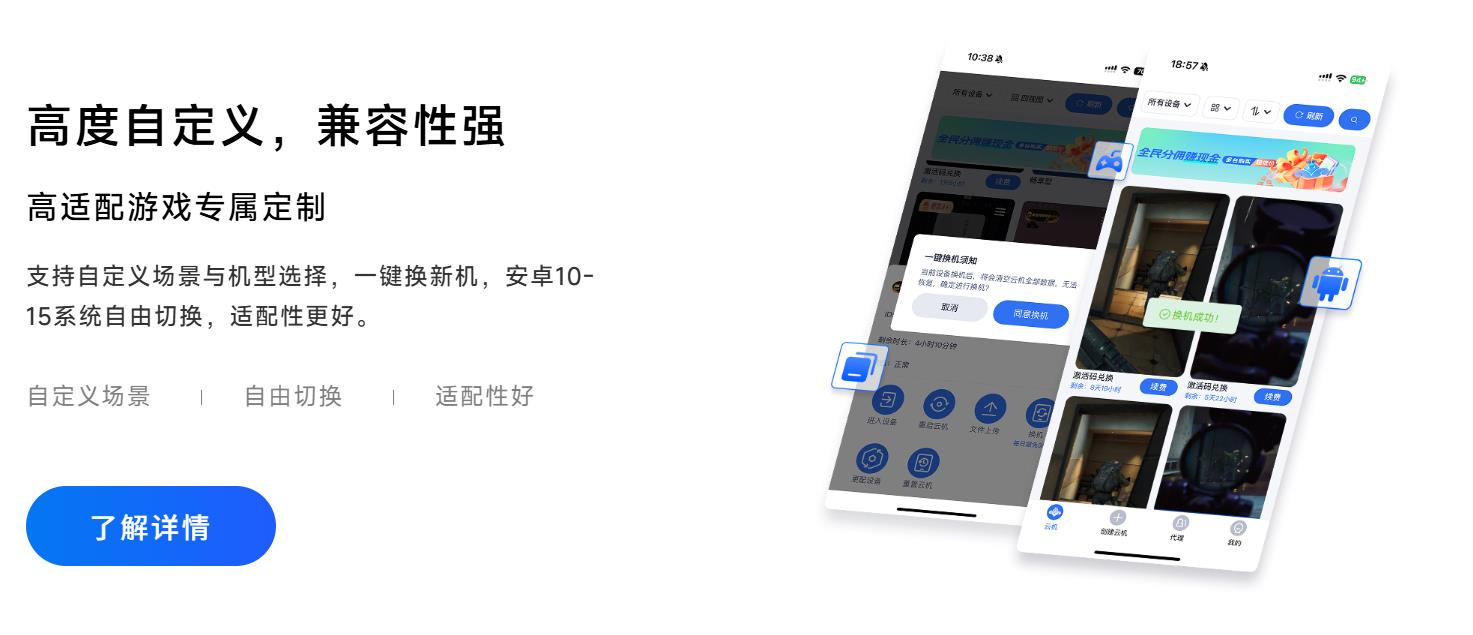 云手机哪个好用不卡更流畅，VMOS云手机测评_图片2