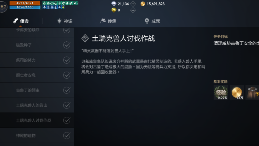 《天堂2盟约》新手首日开荒攻略,快速起步不落后