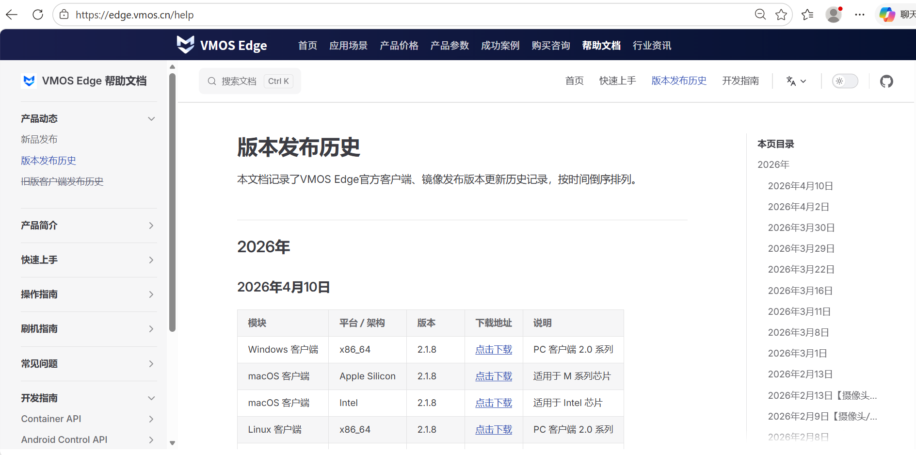 VMOS Edge v2.1.8 正式发布：云机SIM卡修改、CPU温度监控、代理自定义等7大新功能_图片2