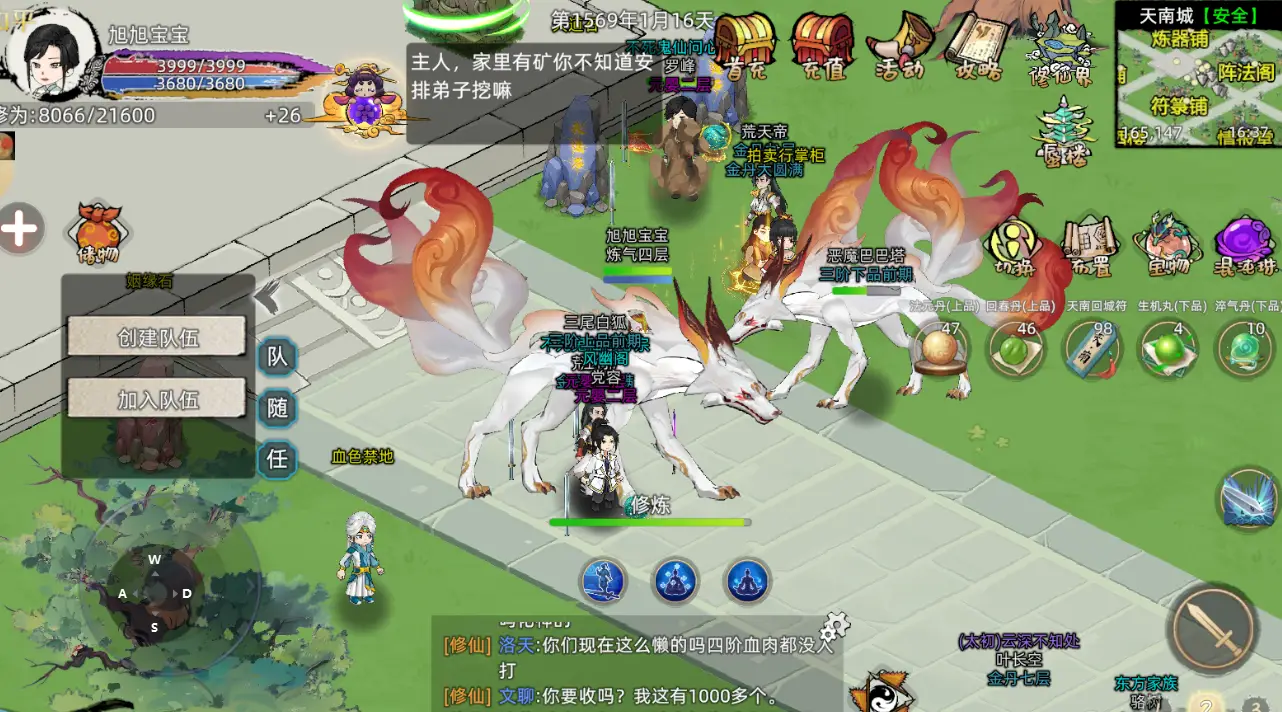 修仙家族模拟器2灵兽系统玩法攻略：获取、分类与选择心得_图片1