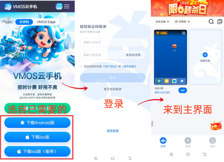 洛克王国世界活动速刷与高效托管攻略 用 VMOS 云手机轻松拿满全部奖励_图片2