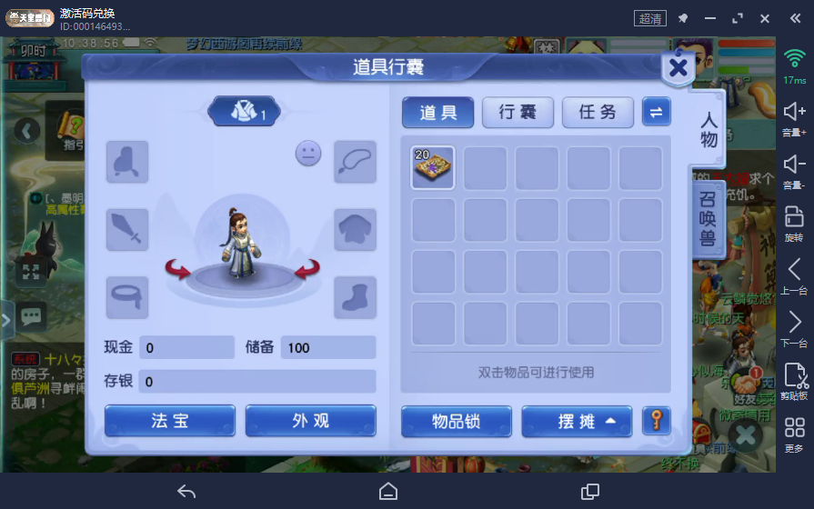 梦幻西游再续前缘｜无级别之夜玩法解析_vmos_图片2