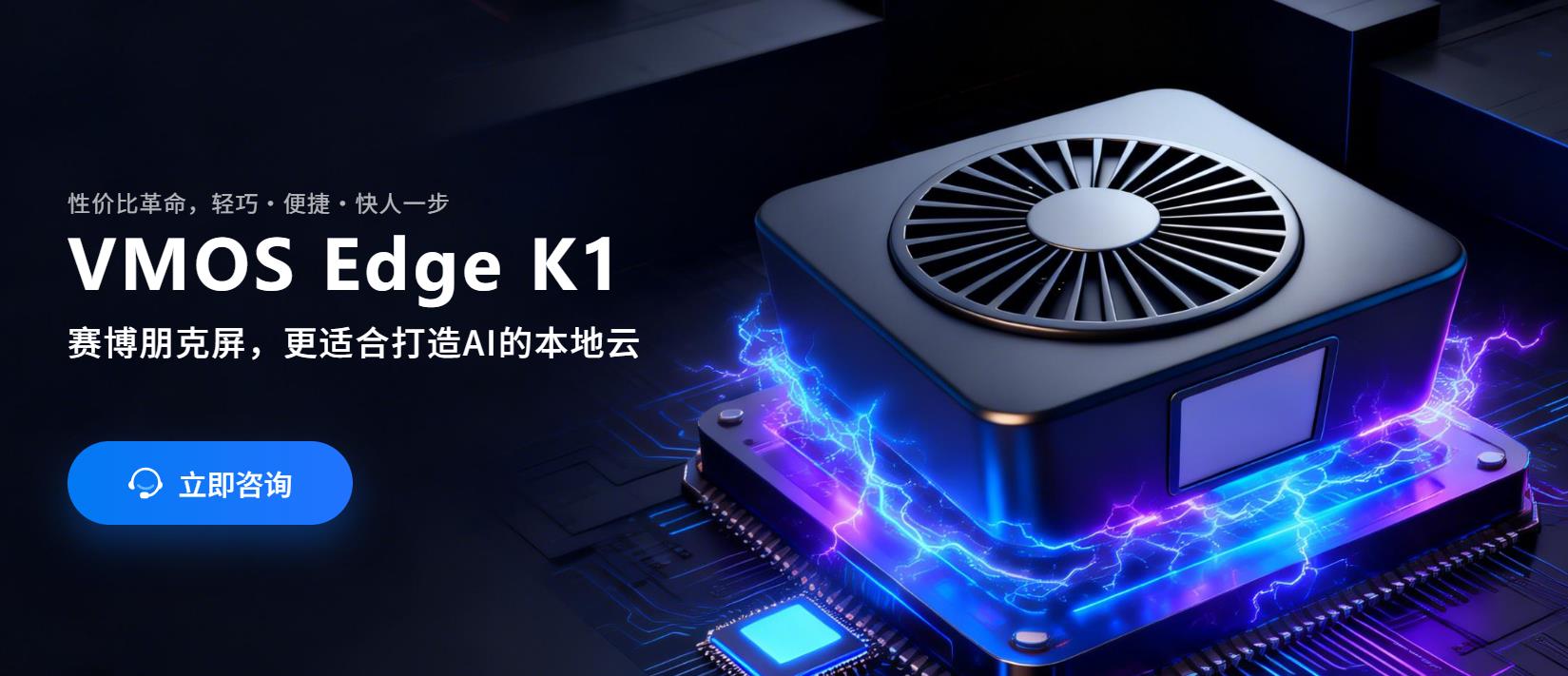 VMOS Edge评测：高性能与性价比兼得的本地云手机方案_图片1