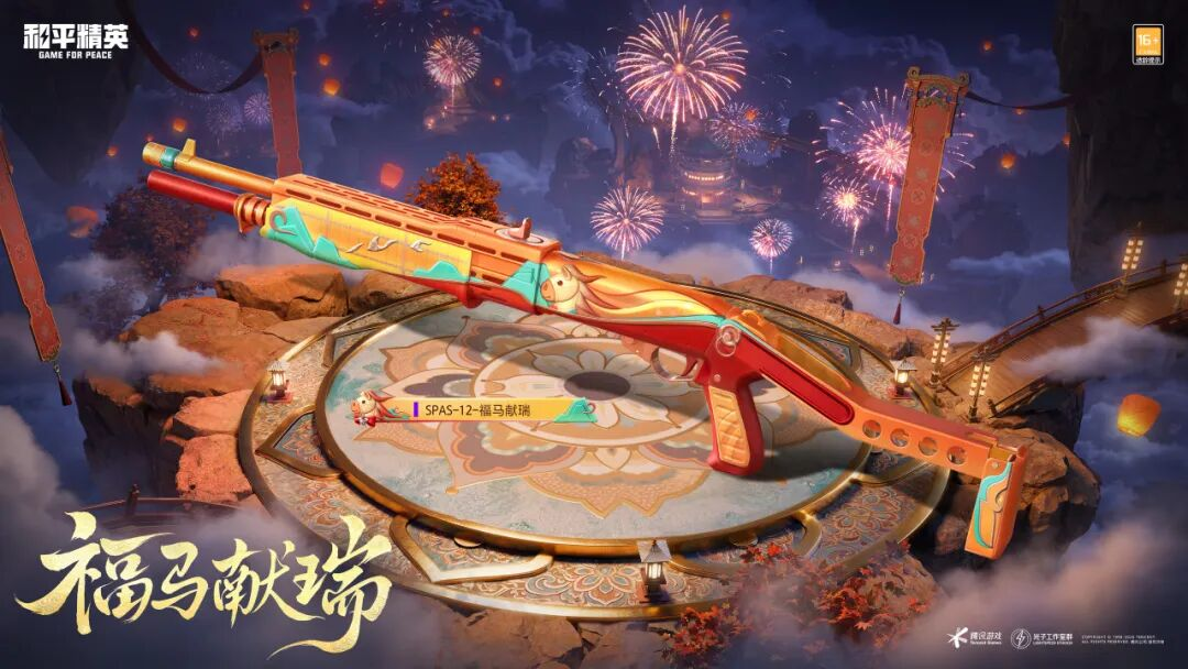 《和平精英》2026 春节福利全攻略,线上线下活动盘点_图片2 《和平精英》2026 春节福利全攻略,线上线下活动盘点_图片2