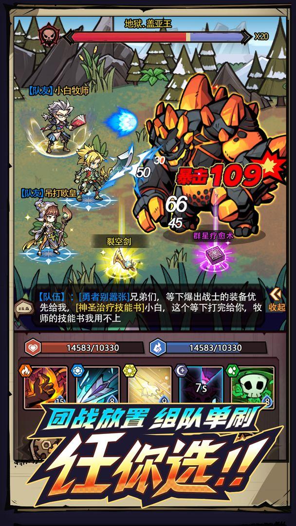 荣耀冒险王什么职业厉害？最新强度梯队排名_图片1