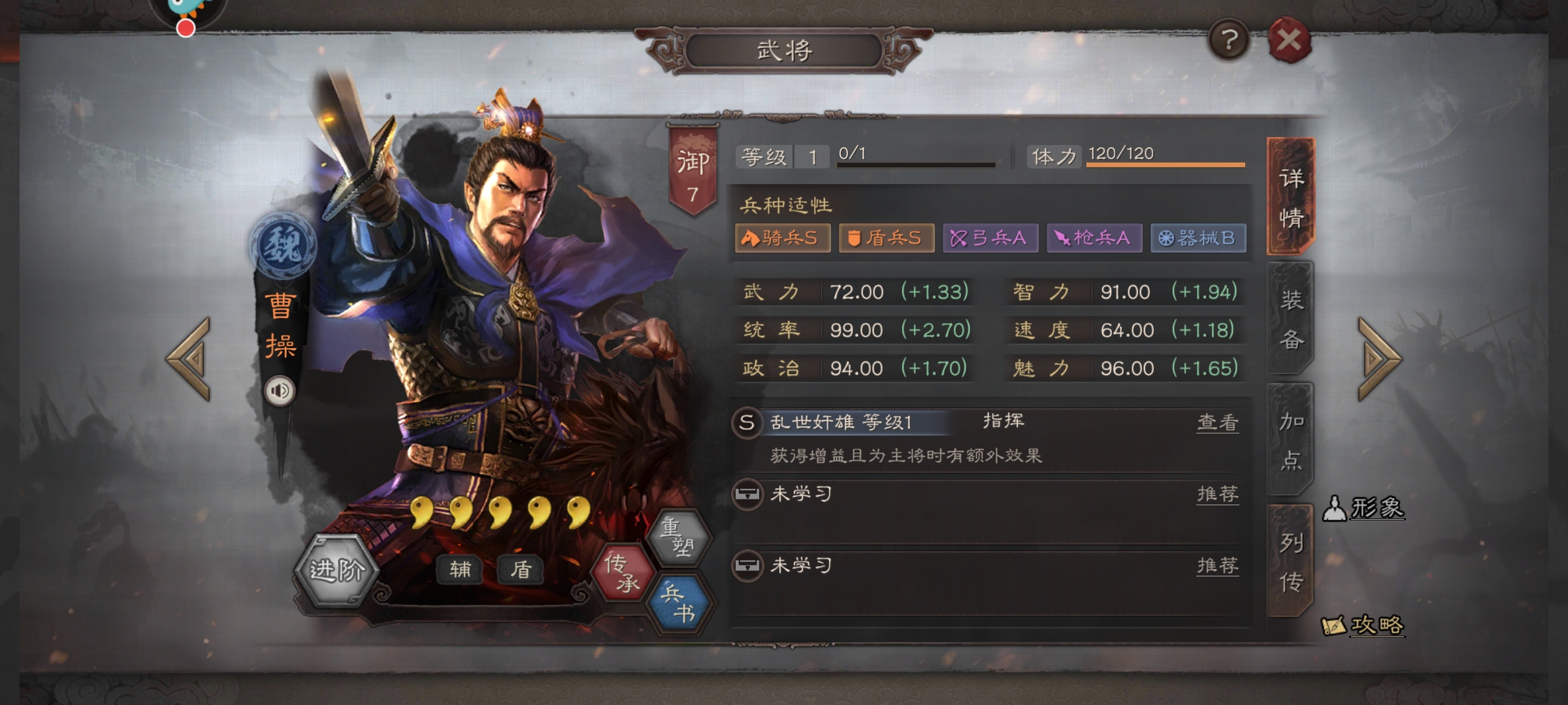 三国志战略版最强武将排行与阵容推荐_图片1