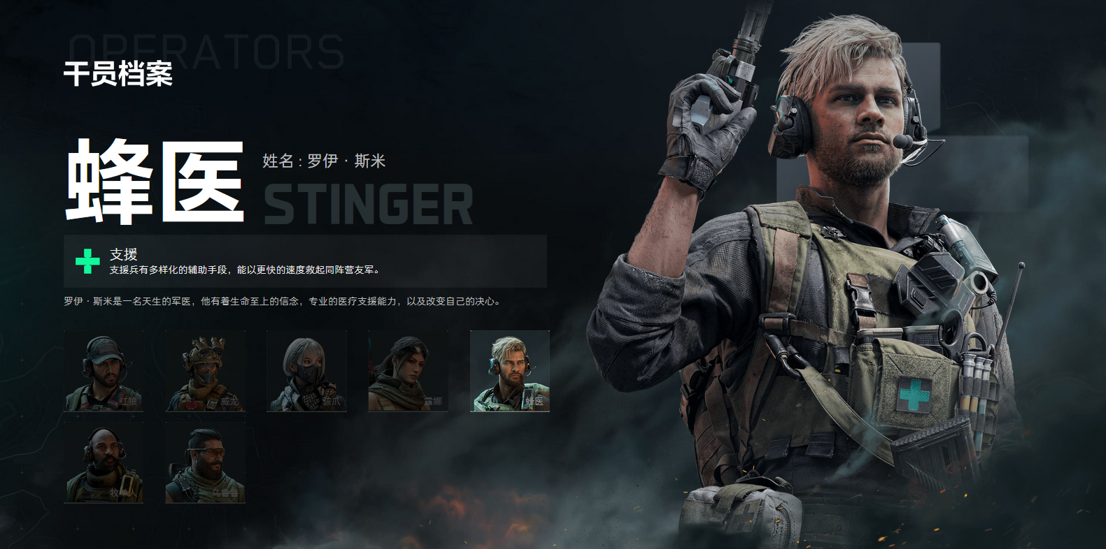 三角洲行动蜂医个人任务详细完成攻略_图片1 三角洲行动蜂医个人任务详细完成攻略_图片1