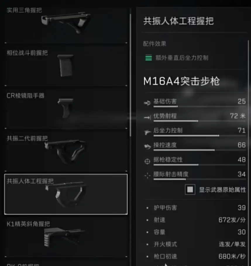 三角洲行动M16A4突击步枪最佳改装方案推荐_图片1 三角洲行动M16A4突击步枪最佳改装方案推荐_图片1