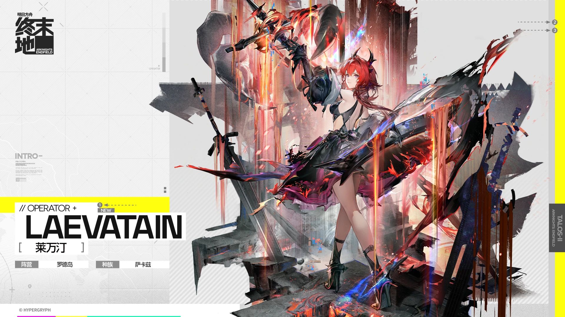 明日方舟终末地角色大全/推荐攻略_图片1