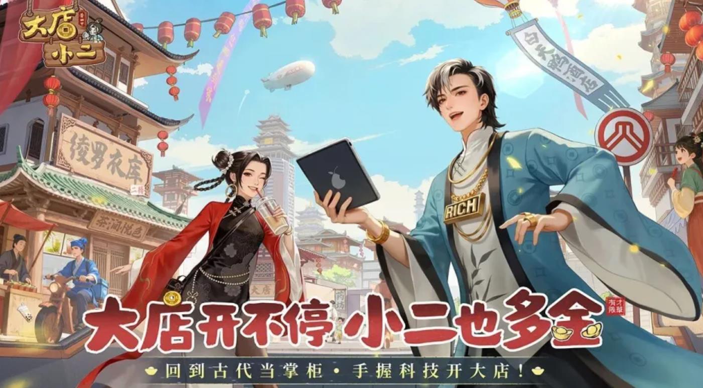 大店小二时空学堂高频错题答案详解_图片1