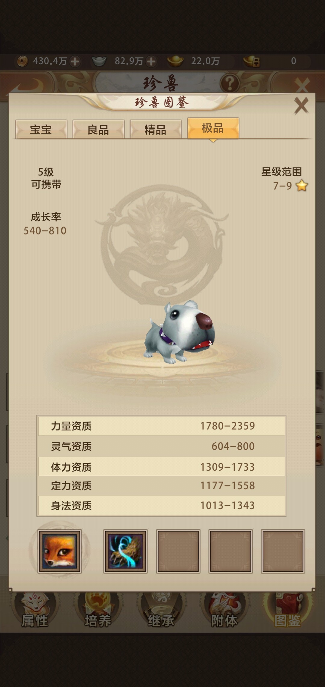 《天龙八部手游荣耀版》卡级攻略/宝宝繁殖技巧_图片1